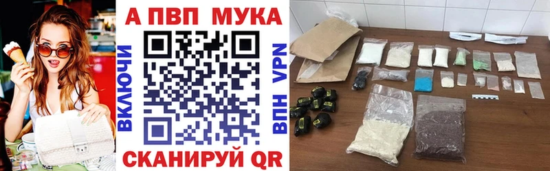 APVP мука Кемь