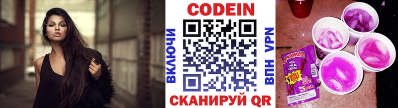 omg как зайти  Кемь  Codein напиток Lean (лин) 