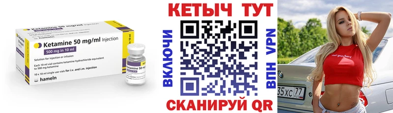 КЕТАМИН ketamine  Кемь 